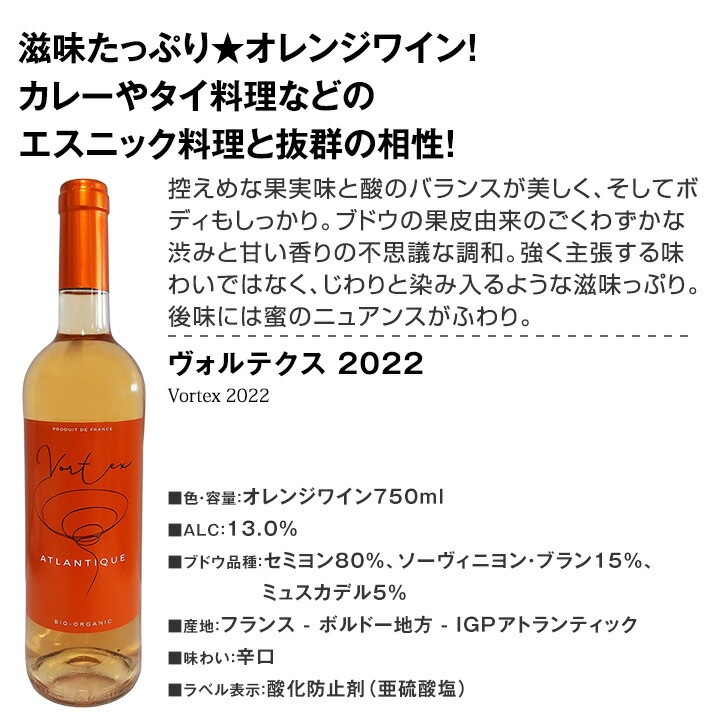 【送料無料】世界中で大流行中！第4のワインとして注目を浴びるオレンジワイン3本セット！