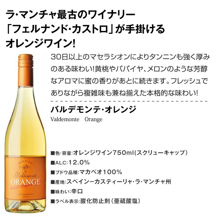 【送料無料】世界中で大流行中！第4のワインとして注目を浴びるオレンジワイン3本セット！
