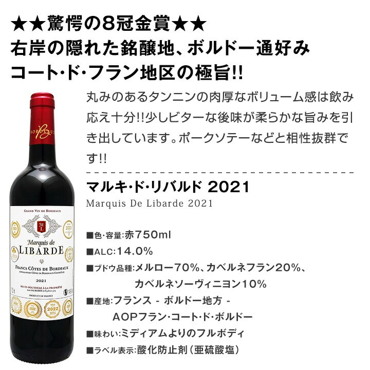 【送料無料】第58弾！間違いありません！すべて評価獲得のモノ凄いワインばかりを揃えた超目玉お買い得スペシャル赤9本セット！