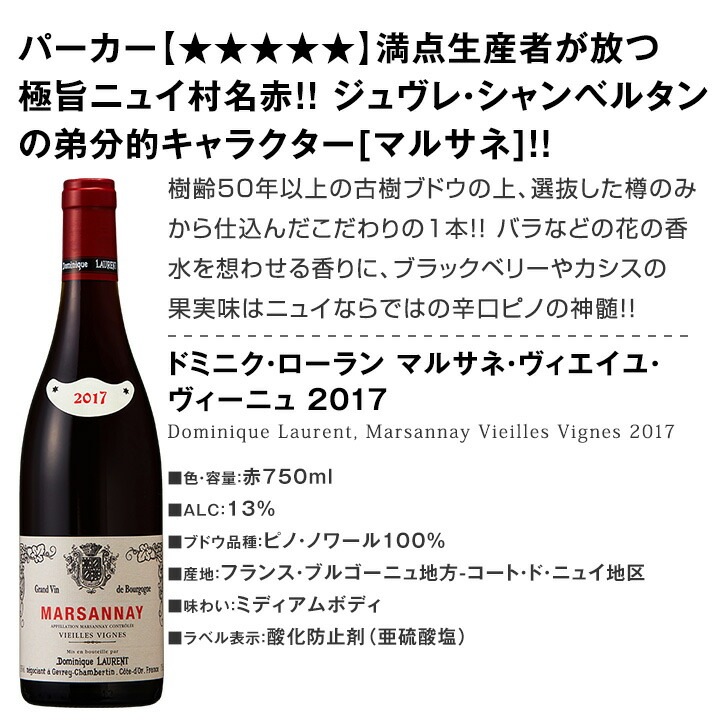 ブルゴーニュ赤ワイン　5本セット 送料無料】厳選ブルゴーニュ赤ワイン5本セット! | ワインセット