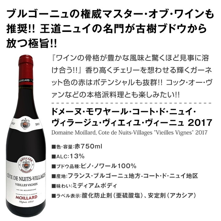 送料無料】厳選ブルゴーニュ赤ワイン5本セット! | ワインセット