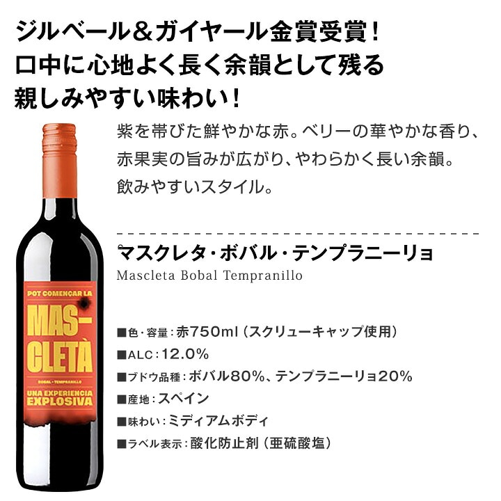 【送料無料】第91弾 この価格でこの内容は絶対オススメ！限界ギリギリまで良いワインを詰め込んだ超厳選のベストミックス赤白泡など12本！