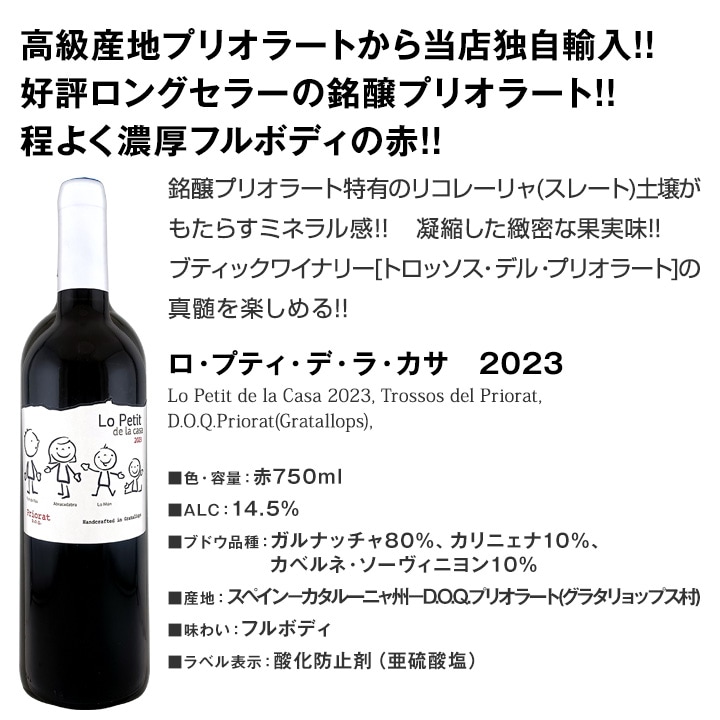 【送料無料】華麗なる新時代スペインワイン4本セット!!