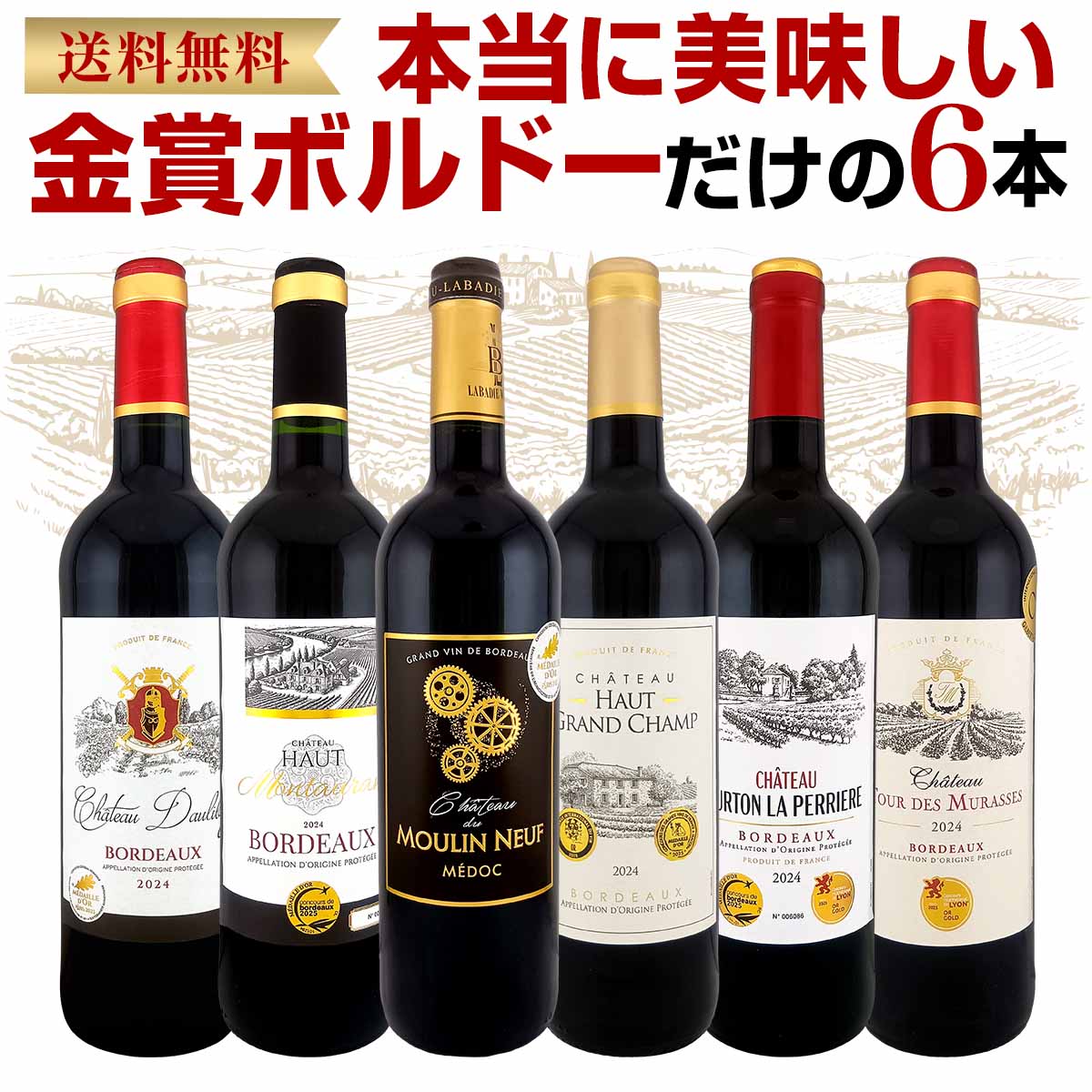 送料無料】第302弾!全て金賞受賞！「キング・オブ・金メダル」極旨