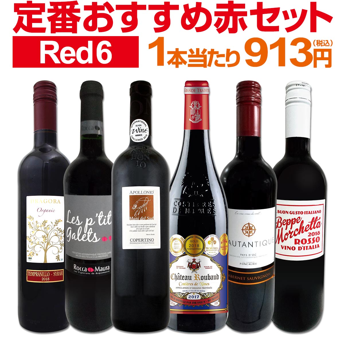 �֥磻�󥻥å� ������̵������180�ơ��λ��ٳ���μղ���衪��Ź���������紶�դ�����­�֥磻�� 6�ܥ��åȡ��磻�󥻥å� �֥磻�� �ߥǥ�����ܥǥ� �ե�ܥǥ� �ɸ� ��ޥ磻�� ��� ������� �ͤ��碌 ���ե� �ץ쥼��� £��ʪ