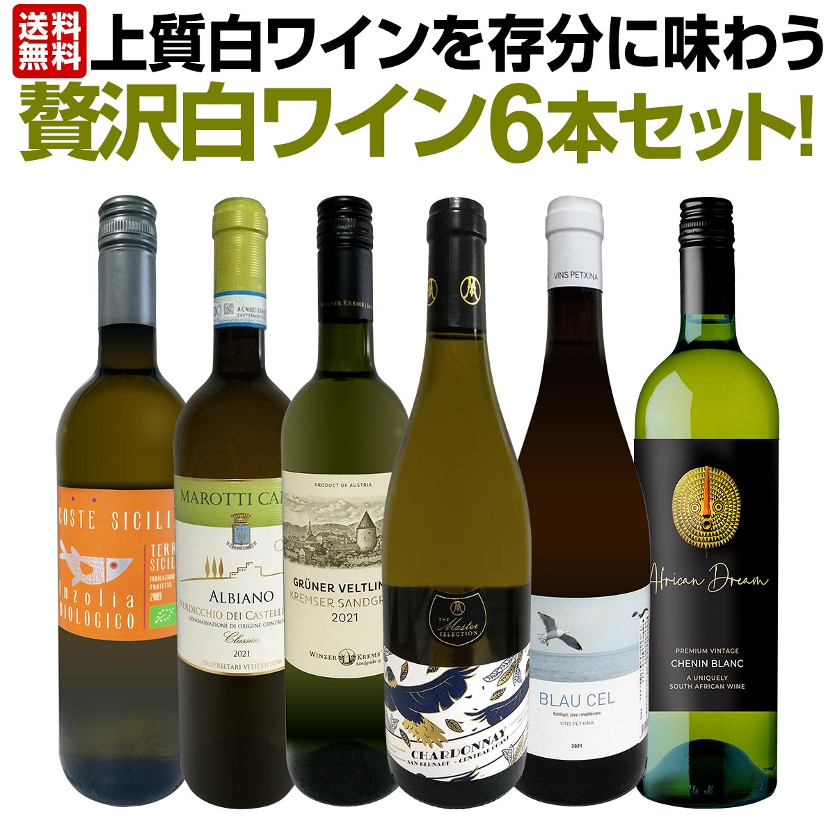 ������̵������27�ơ���Ź��ˢ丷������磻�󹥤��ʤ餳�Υ��åȡ����̤���̣�������ڤ䤫�ʾ����磻���¸ʬ��̣�臘������磻��6�ܥ��åȡ�