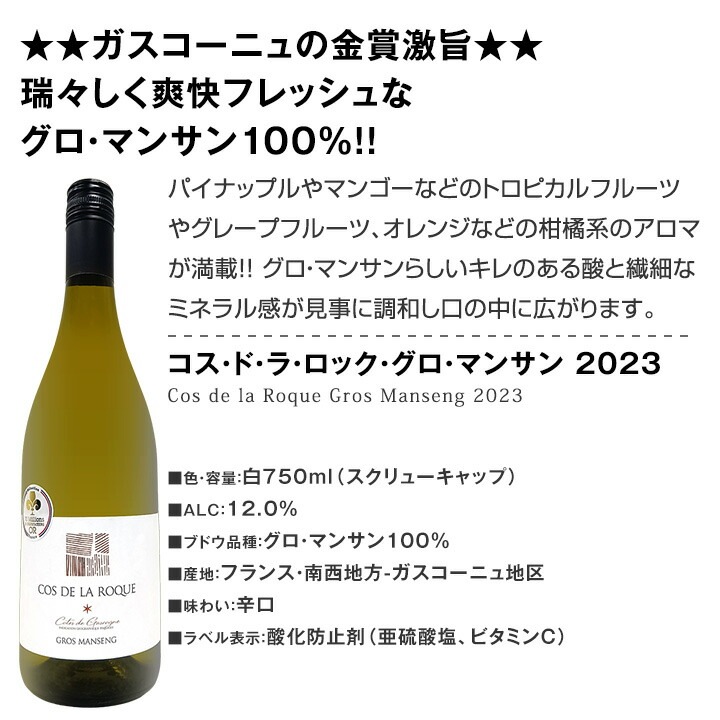 送料無料】第229弾！当店厳選！極旨白ワイン！『白ワインを存分に