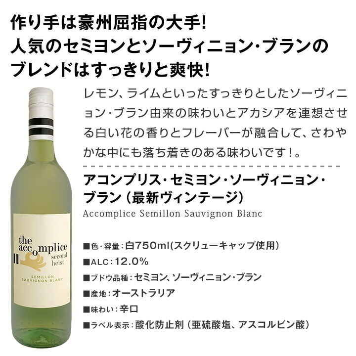 送料無料】今オーストラリアが熱い！品種違いも楽しめるオーストラリア