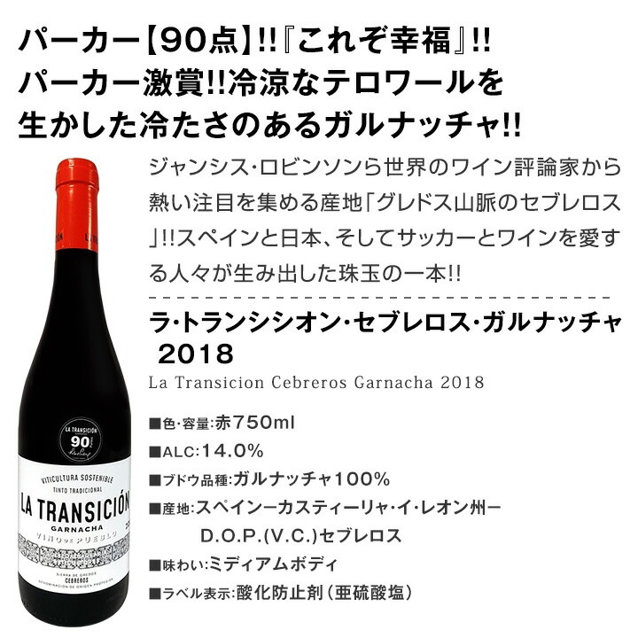 送料無料】スペイン全土の地ワイン満喫!!スペインおうちバル
