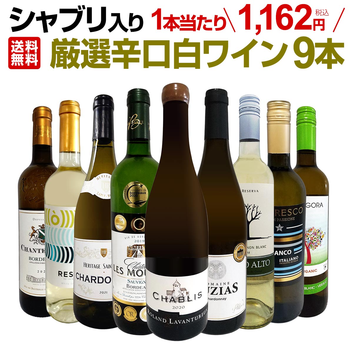 ������̵������45�ơ�����֥����ꡪ1�ܤ�����1,162��(�ǹ�)���͵���磻����·�����������äƤ��Ϥ����뤪�꺢���ʤǸ����ɸ���磻��9�ܥ��åȡ�