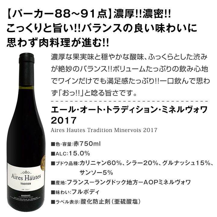 【送料無料】第34弾！当店≪極≫厳選！赤ワイン好きならこのセット！格別の美味しさ！コク旨上質赤ワインを存分に味わう贅沢赤ワイン6本セット！