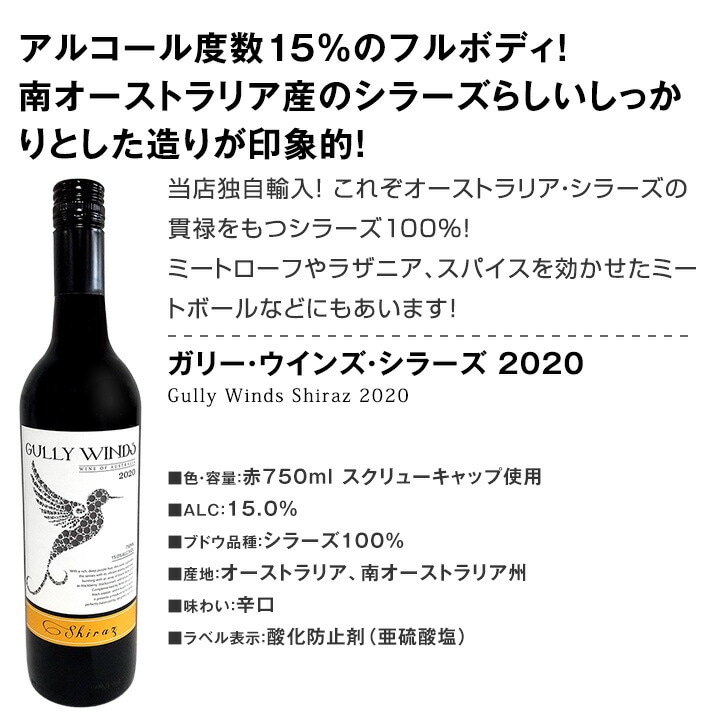 赤ワイン好き必見！3つの個性を味わう贅沢セット！