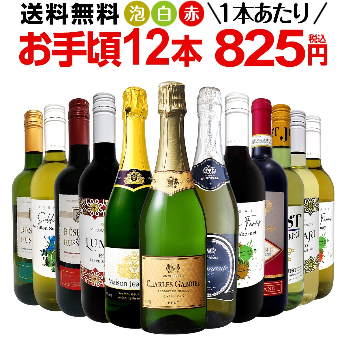 ������̵������184�ơ����ѡ�����󥰥磻�� �֥磻�� ��磻�����ݥ���ȥ�Х�塼�磻�� 750ml 12�ܥ��åȡ�