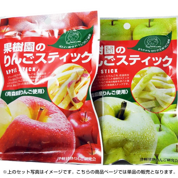 果樹園のりんごスティック青（王林）【ワインとの同梱可能