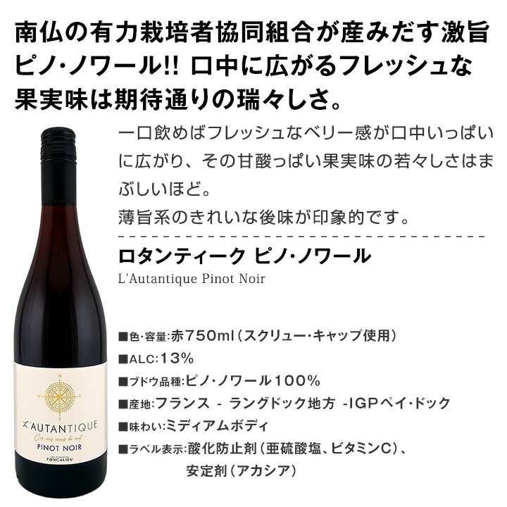 【送料無料】≪やっぱりフランスワインが好き!!≫厳選激旨赤ワイン6本セット!!