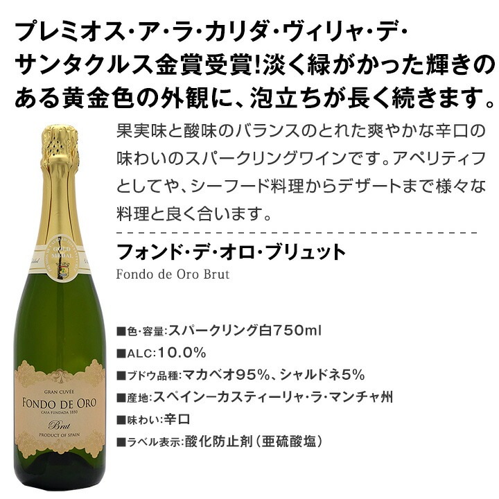 シャンパン　セット ワインセット 白泡 ロゼ シャンパン製法入 超コスパ 辛口