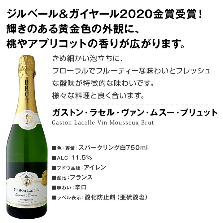 送料無料】第8弾！シャンパン入り！辛口スパークリングワイン12本