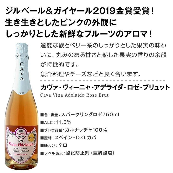 送料無料】第8弾！シャンパン入り！辛口スパークリングワイン12