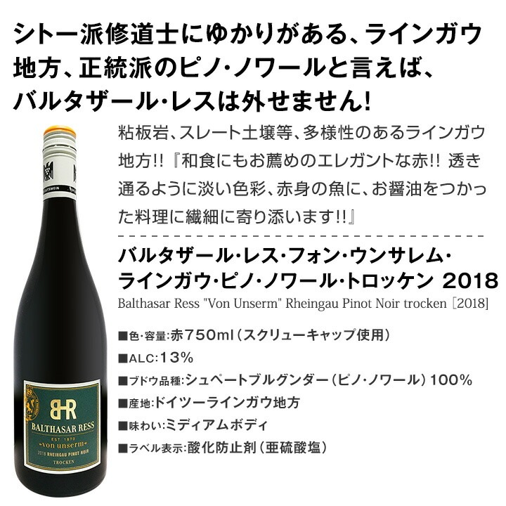 【NO.84】ピノ・ノワール　ピノ・ネロ　6本セット　シュペートブルグンダー 送料無料!!】☆全部現地発掘☆ドイツ・シュペートブルグンダー（ピノ