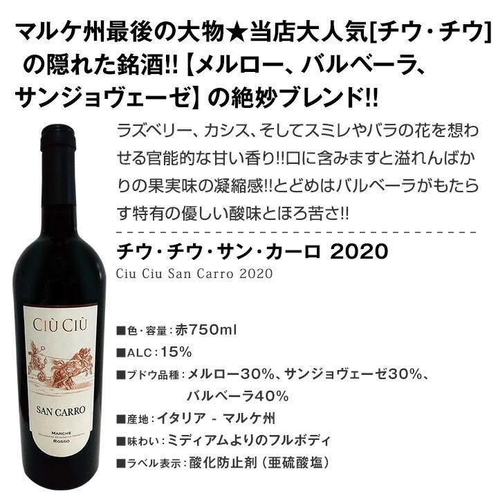 送料無料】充実感たっぷりのイタリア赤ワイン6本セット!! | ワイン
