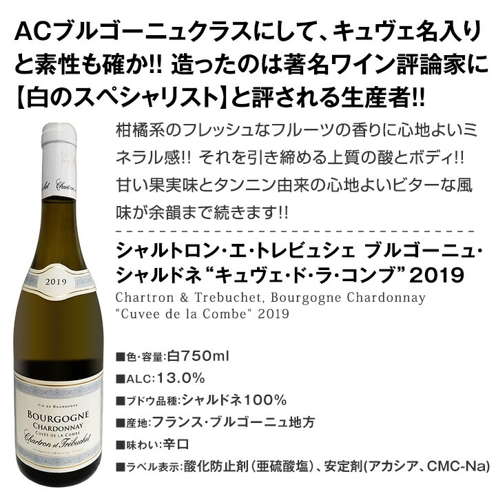 【送料無料】第22弾！当店≪極≫厳選！白ワイン好きならこのセット！格別の美味しさ！華やかな上質白ワインを存分に味わう贅沢白ワイン6本セット！