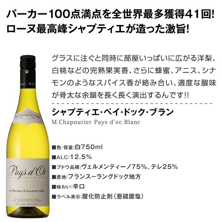 白ワインセット 【送料無料】第191弾！採算度外視の謝恩企画！当店厳選！特大感謝の大満足白ワイン 6本セット！ワインセット 金賞ワイン  飲み比べ  詰め合わせ ギフト プレゼント 贈り物