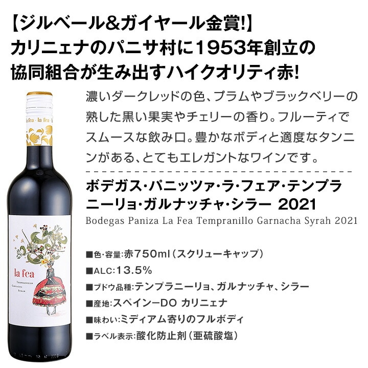 �֥磻�󥻥å� ��ޡ�����̵������185�ơ�Ķ���紶�ա��㥹���åո�����η��� �磻�� 750ml 12�ܥ��åȡ��� �磻�󥻥å� �ե�ܥǥ� �ߥǥ�����ܥǥ� �ɸ� �֥磻�� ������� ���åȥ磻�� �ͤ��碌 ��ޥ磻�� ���ե� �ץ쥼��� £��ʪ