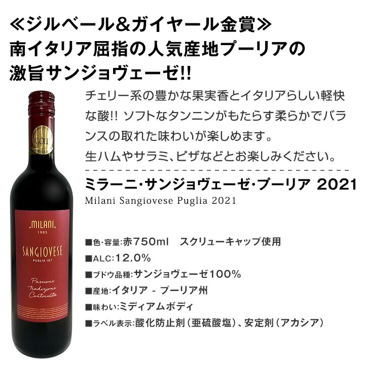 �֥磻�󥻥å� ��ޡ�����̵������185�ơ�Ķ���紶�ա��㥹���åո�����η��� �磻�� 750ml 12�ܥ��åȡ��� �磻�󥻥å� �ե�ܥǥ� �ߥǥ�����ܥǥ� �ɸ� �֥磻�� ������� ���åȥ磻�� �ͤ��碌 ��ޥ磻�� ���ե� �ץ쥼��� £��ʪ