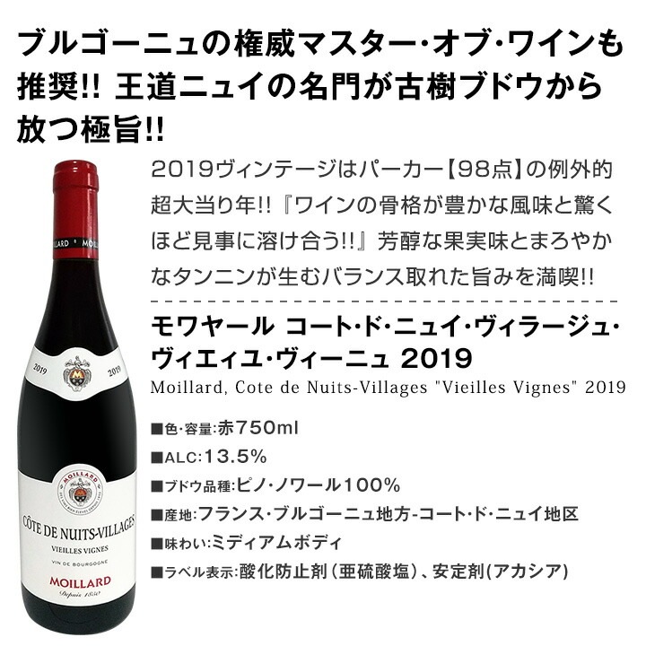 赤ワイン 4本セット ドメーヌ ウィリアムヒル ブルネッロ 送料無料☆すべて村名クラス】厳選ブルゴーニュ赤ワイン4本セット