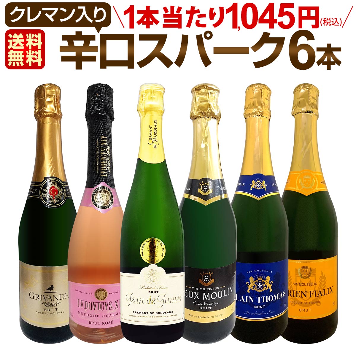 ���ѡ�����󥰥磻�󥻥å� ����̵�� ��201�� �٥��ȡ����֡����ѡ��� ��Ź���� ��� ����ޥ� �����ä� �˻� ˢ �Ф���� �ɸ� ���ѡ�����󥰥磻�� 750ml 6�ܥ��å� �磻�󥻥å� �磻�� ���ѡ������ ��