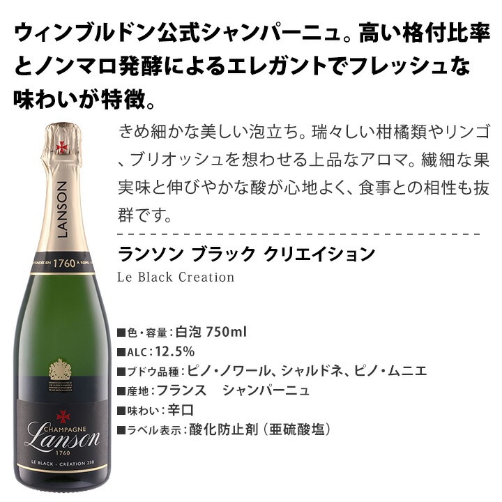 【送料無料】あの有名メゾンシャンパーニュ「ランソン」入り！アペリティフに最適な3本泡セット！