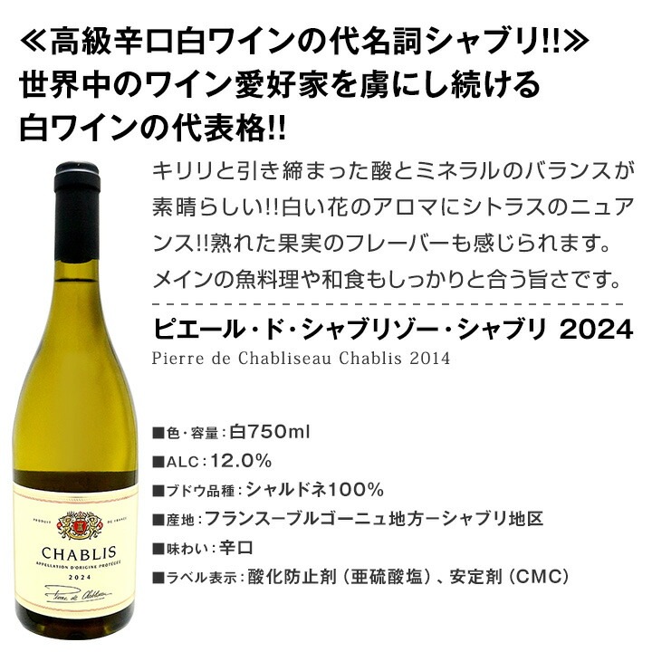 【送料無料】第71弾シャブリ入り！1本あたり1223円(税込)！人気白ワイン勢揃い！自信をもってお届けするお手頃価格で厳選辛口白ワイン9本セット！