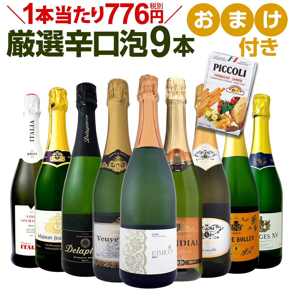 ���ѡ�����󥰥磻�󥻥å� ������̵������70�ơ�1��������776��(����)������å����ˤΥ��ޥ��դ����ɸ����ѡ�����󥰥磻�� 750ml 9�ܥ��åȡ��磻�� �磻�󥻥å� �� ˢ �ɸ� ���ե� �ץ쥼��� ������� �ͤ��碌 ���å�