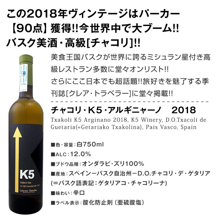 スペイン　ワイン 送料無料】華麗なる新時代スペインワイン6本セット!! | ワイン