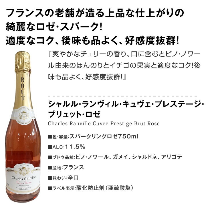 シャンパンセット 750ml ブリュット 送料無料】第18弾！1本あたり3575円(税込)！厳選された高級辛口