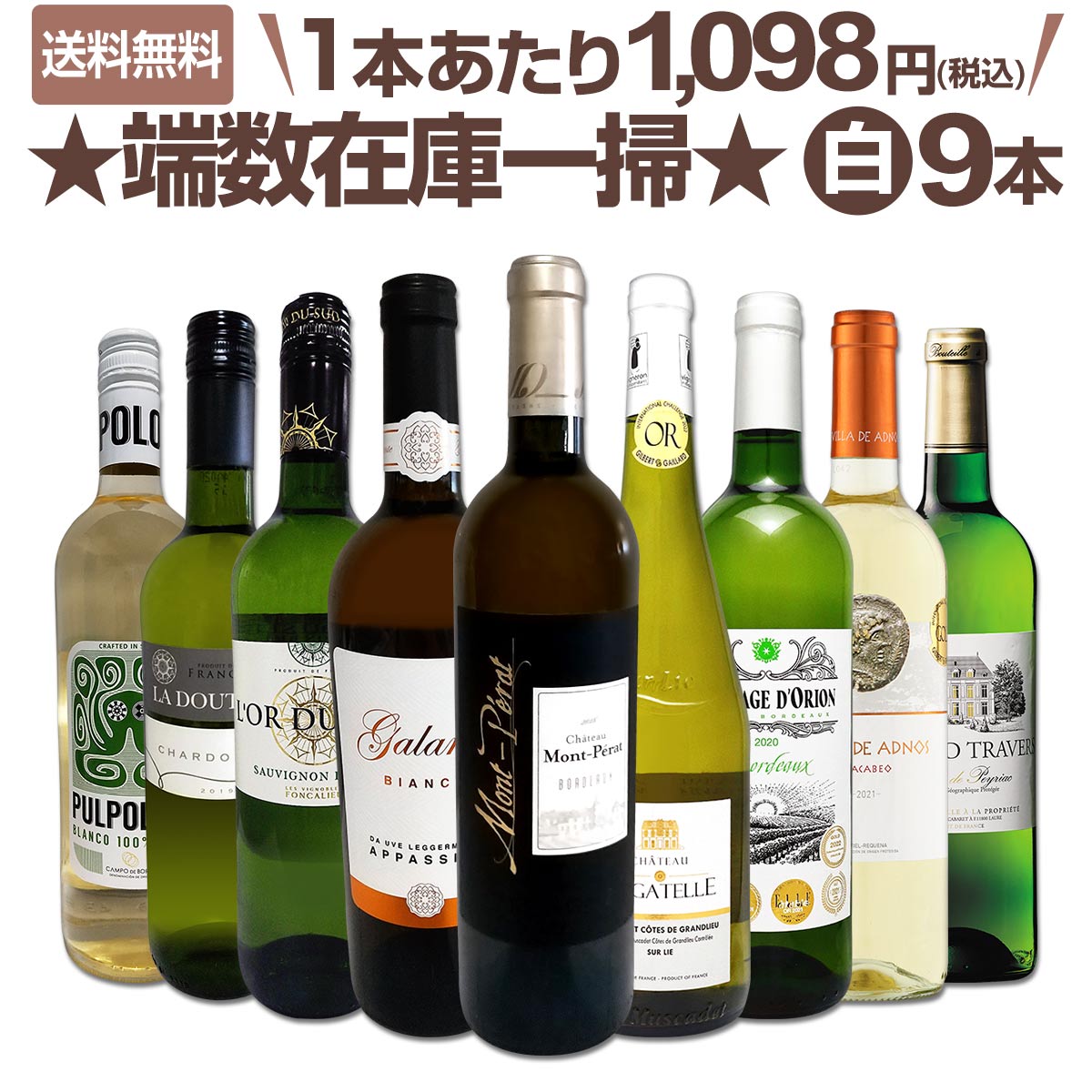 ������̵������󡦥ڥ��������ü���߸˰��ݡ���磻��9�ܥ��å�!!