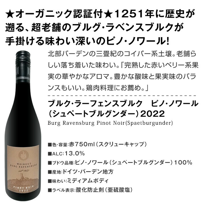 【送料無料】★当店独自輸入★欧州オーガニック赤ワイン6本セット