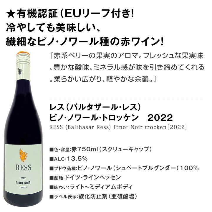 【送料無料】★当店独自輸入★欧州オーガニック赤ワイン6本セット