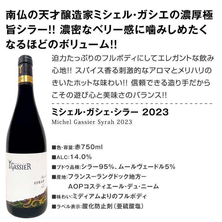 【送料無料】★当店独自輸入★欧州オーガニック赤ワイン6本セット