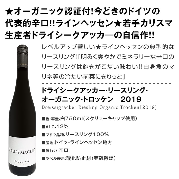 送料無料!!】☆全部当店独自輸入☆いまどき・ドイツワイン5本セット
