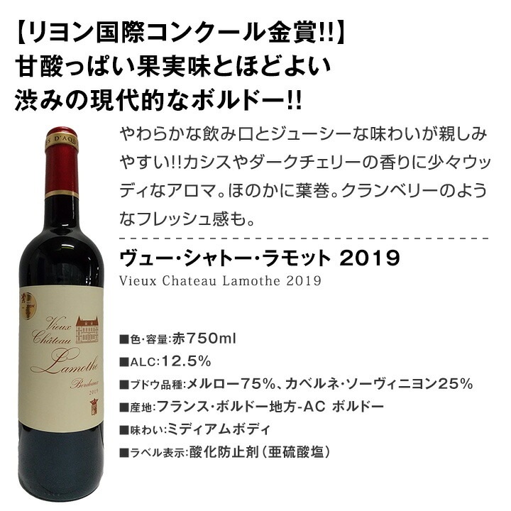 フランス金賞受賞　赤白12本セット　750ml フランス金賞受賞 赤白12本セット 750ml （フランス金賞受賞