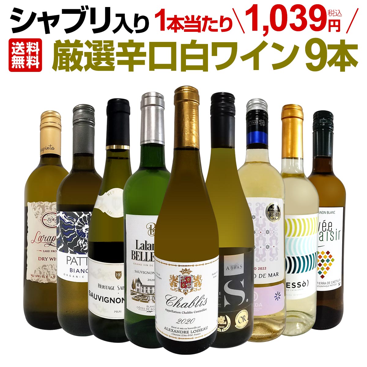 ������̵������42�ơ�����֥����ꡪ1�ܤ�����1039��(�ǹ�)���͵���磻����·�����������äƤ��Ϥ����뤪�꺢���ʤǸ����ɸ���磻��9�ܥ��åȡ�