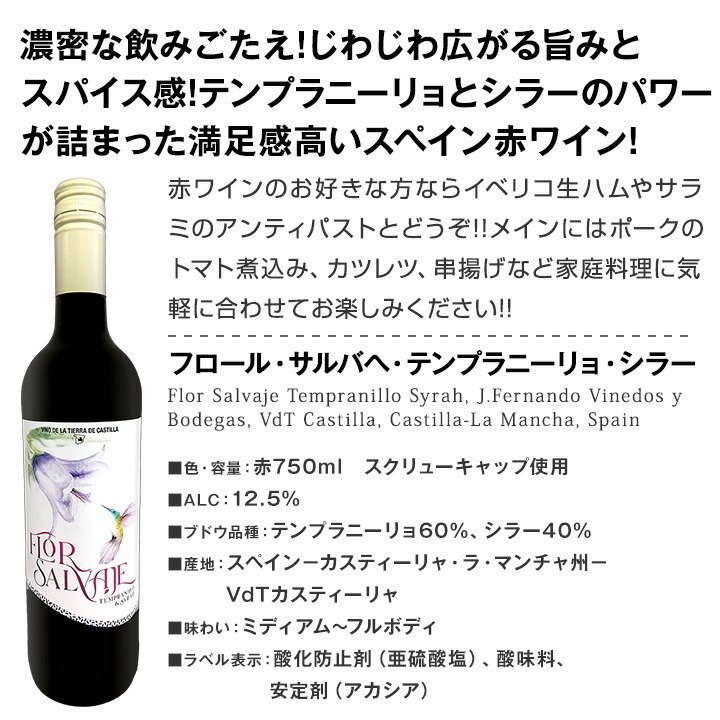 ̵178ơѡ󥰥磻 ֥磻 磻ݥȥХ塼磻 750ml 12ܥåȡ