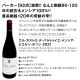 ������̵������141�ơ����٤ƥѡ�������90���ʾ���֥磻�� 750ml 6�ܥ��åȡ�