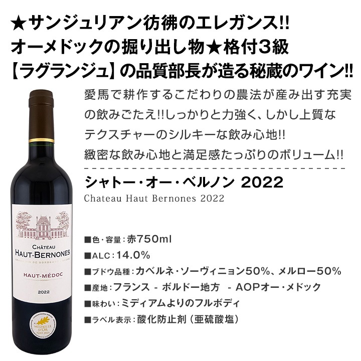 【送料無料】第109弾!当店オススメばかりを厳選したちょっといい赤ワイン12本セット