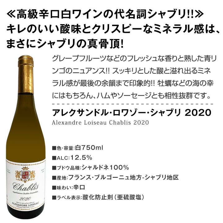 【送料無料】第40弾！シャブリ入り！1本あたり1039円(税込)！人気白ワイン勢揃い！自信をもってお届けするお手頃価格で厳選辛口白ワイン9本セット！