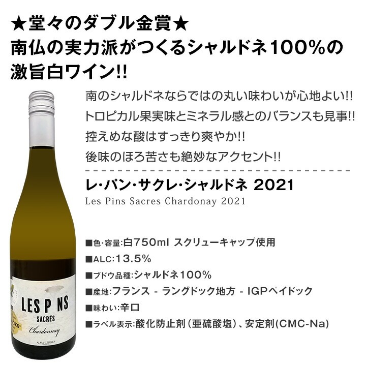 【送料無料】第40弾！シャブリ入り！1本あたり1039円(税込)！人気白ワイン勢揃い！自信をもってお届けするお手頃価格で厳選辛口白ワイン9本セット！