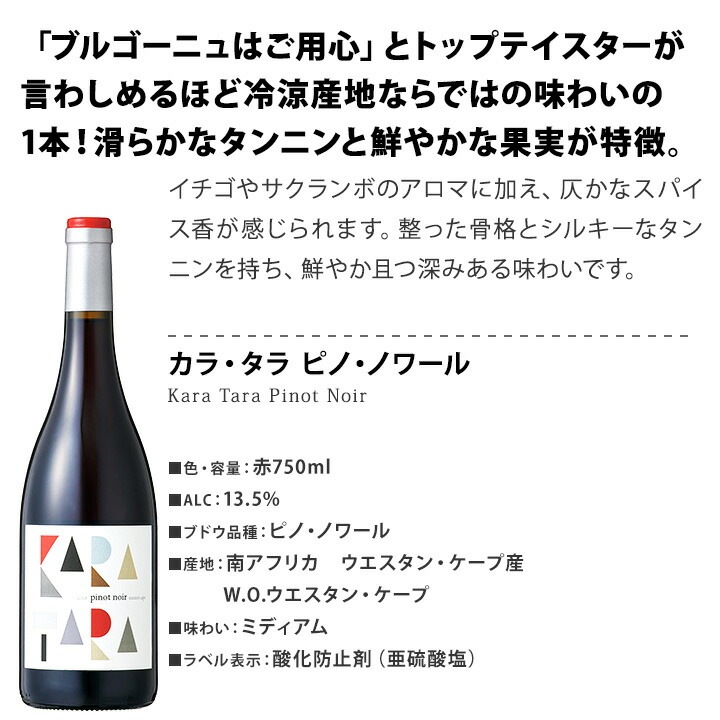 赤ワイン セット 送料無料 ブルゴーニュ 好きにこそ飲んでほしい 世界