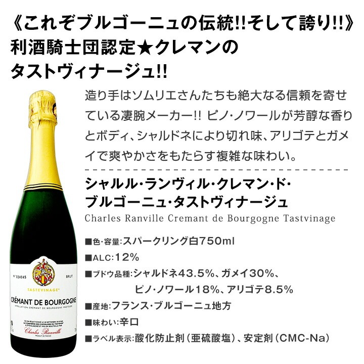 【送料無料】ぜんぶクレマン！フランスの高級瓶内2次発酵の伝統製法！クレマンだけの至福なるスパークリングワインセット4本！