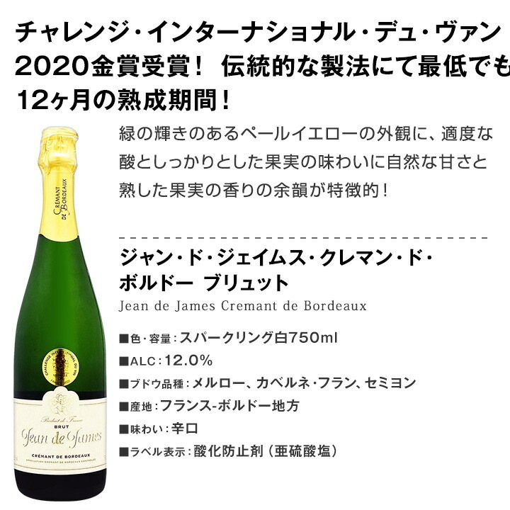 【送料無料】ぜんぶクレマン！フランスの高級瓶内2次発酵の伝統製法！クレマンだけの至福なるスパークリングワインセット4本！